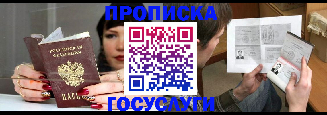 пропишу в квартире в Камешково