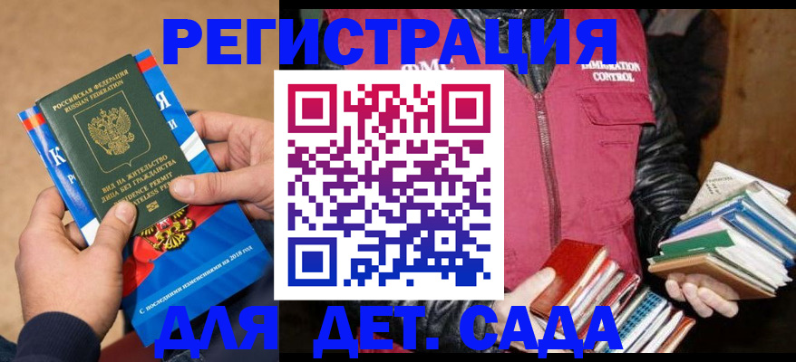 прописка иностранных граждан в Камешково