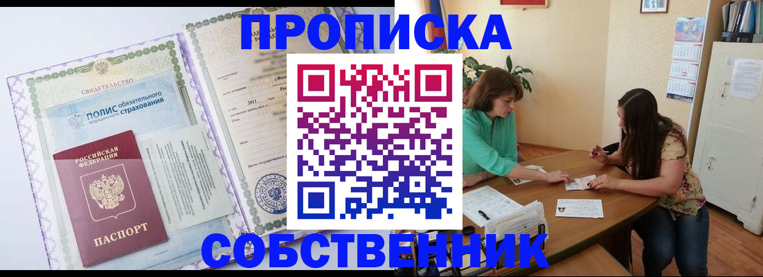 временная регистрация 2025 в Камешково