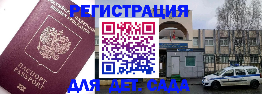 временная регистрация в Камешково